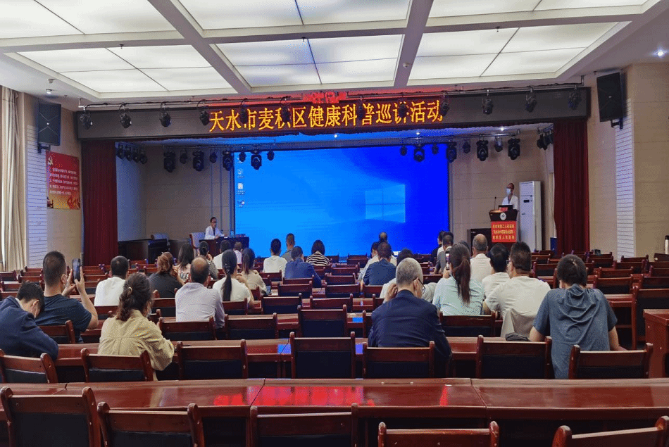 麥積區衛健局 以軟件開發賦能，提升全民健康素養，深入推進“健康麥積”行動