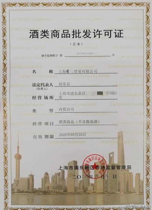 全解讀 專(zhuān)業(yè)代辦 酒類(lèi)商品經(jīng)營(yíng)許可指南來(lái)了