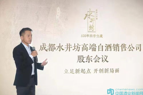 水井坊營銷變革落子成局,高端征程新起點乘風(fēng)破浪