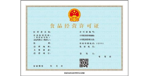 閔行區(qū)食品流通許可證辦理酒類經(jīng)營(yíng)許可證