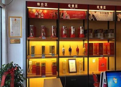 90后創(chuàng)業(yè)新方向 加盟中國酒類批發(fā)網(wǎng)的機(jī)遇與挑戰(zhàn)